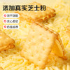 【99元选20件】百草味芝士夹心饼干100g 商品缩略图3