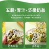 【清甜无腹旦！五蔬青汁奶盖沙琪玛】入口即化的软糯糕点心，带坚果独立装软糯糕点心网红充饥饱腹办公零食健康 商品缩略图3