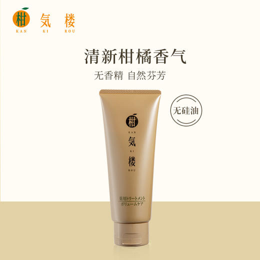 【特卖捡漏】柑气楼 柑橘滋养发膜 200g【保质期：2024年12月】 商品图1