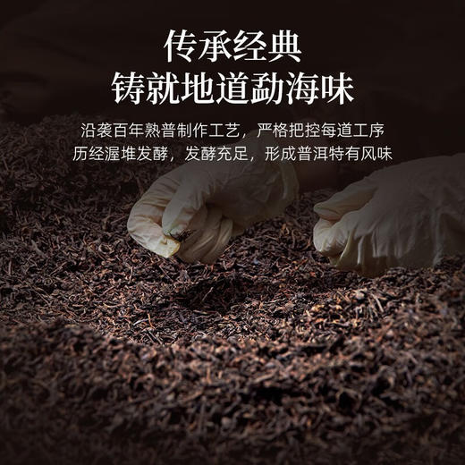 华祥苑普洱 迎宾茶普洱 云南勐海熟茶散茶300g 商品图4