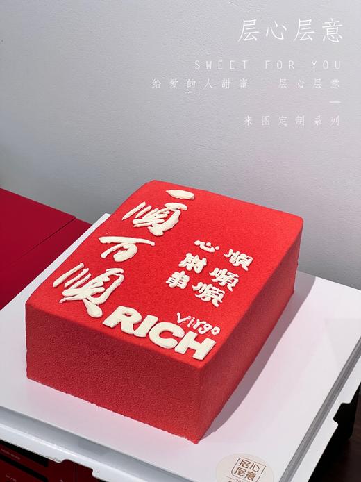 一顺万顺 商品图3