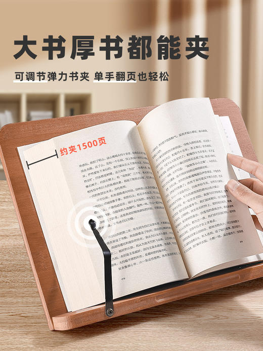 【告别长期低头！阅读架双层立】收纳书立，兼做坐姿矫正，让阅读更加舒适。成人、儿童通用，双层木质支架可升降，展示高颜值的同时亲子共读 商品图0