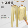 保暖内衣【85克贴合热能衣套装】37度恒温自发热  冬季超薄美肤衣  肌底打底衫 商品缩略图1