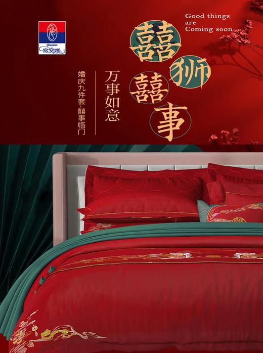 【6F】富安娜床单九件/囍事临门 红 商品图0