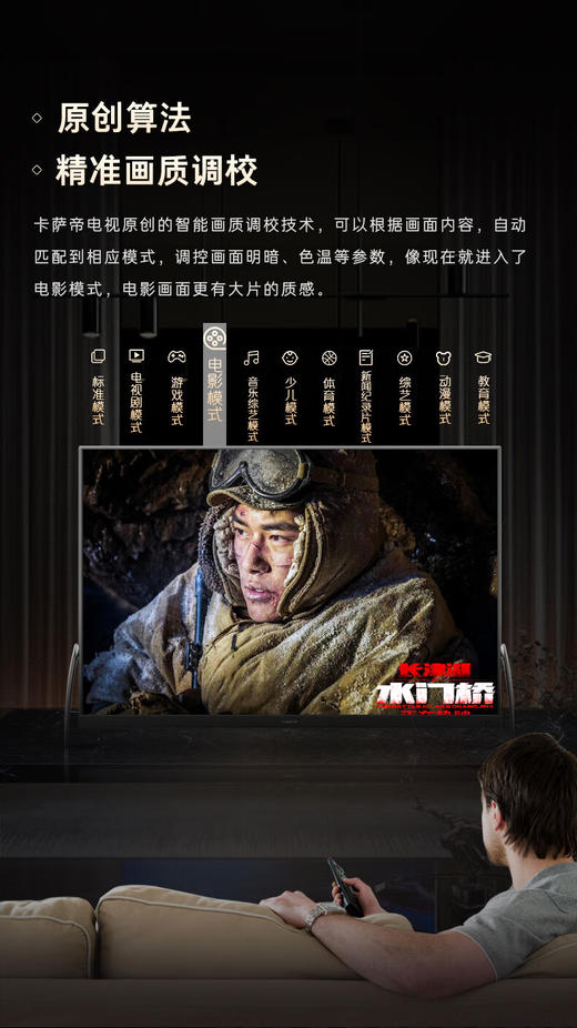 卡萨帝（Casarte） 原石系列K75E20 75英寸超薄智慧全面屏4K高清云游戏电视 K75E20 商品图3