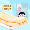 [小滋心选]【到手价4.6元】百草味芝芝鲜鲜鳕鱼肠90g 商品缩略图1