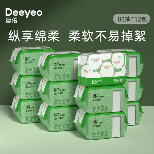 德佑绵柔巾干湿两用咩咩巾12包 商品图0