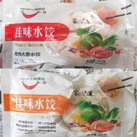 【10元3袋】御康宏各味水饺400克（0804805）