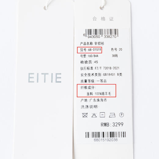 EITIE爱特爱冬季新款半高领针织显瘦修身连衣裙长裙6801519 商品图10
