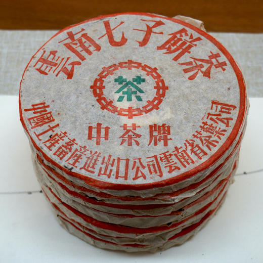 【经典老生茶】2003年下关小飞铁普洱老下关生茶 高香真品经典老下关 商品图4