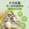 【清甜无腹旦！五蔬青汁奶盖沙琪玛】入口即化的软糯糕点心，带坚果独立装软糯糕点心网红充饥饱腹办公零食健康 商品缩略图1