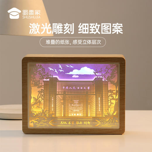 【实付满199送钥匙扣】【文创校园光影纸雕艺术摆件】创意工艺摆件创意礼品礼物桌面装饰摆件 商品图2