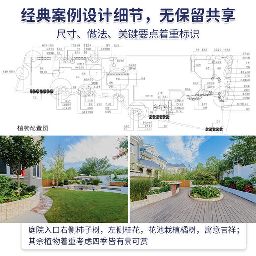 庭院设计与施工全书 商品图2