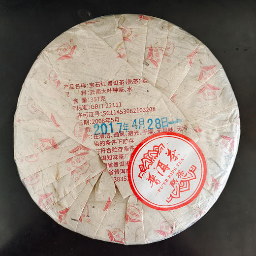 【礼品茶】吉顺号2017年宝石红 宫廷芽头 云南普洱茶老熟茶饼357g 商品图2