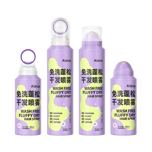 一秒蓬松！【免洗蓬松千发喷雾】自然发型去油干发神器   懒人救星 商品图3