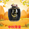 郑酒师.中秋限量酒2.5L单坛装 商品缩略图1