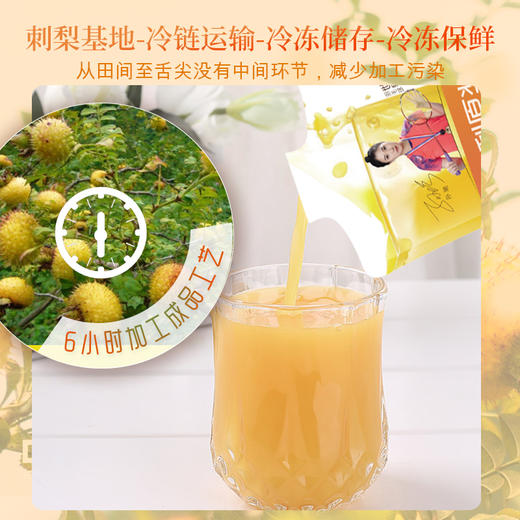 刺梨原浆50ml*10袋 商品图2