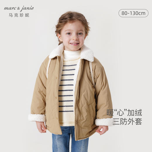 【三防】马克珍妮秋冬新款 男女童加绒翻领棉服外套231168 商品图0