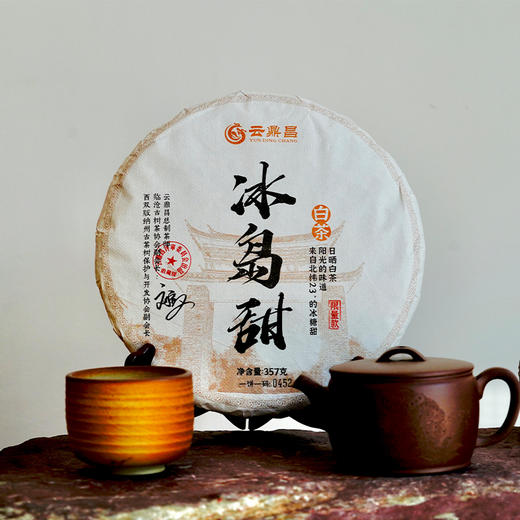 高性价比古树白茶【冰岛甜】牡丹级别的白茶 纯日晒甜度更高更鲜爽 357g饼茶 可长期存放 越陈越香 商品图0
