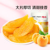 【99元选20件】百草味黄桃干60g 科学保留16%含水量，成就鲜嫩果肉 商品缩略图4