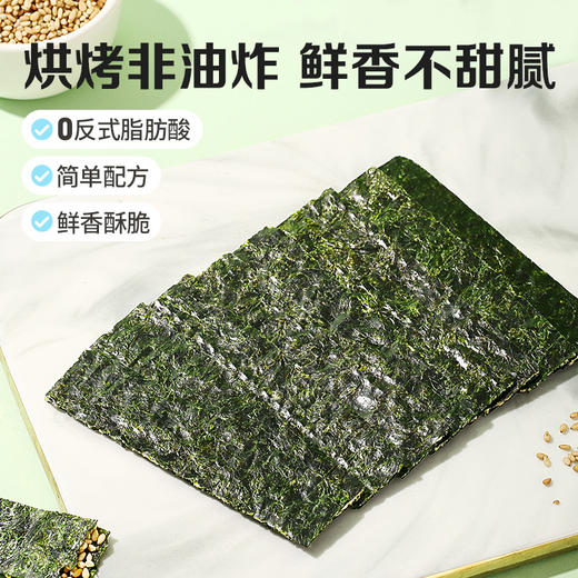 【99元选20件】百草味芝麻夹心海苔脆（罐装）40g 商品图2
