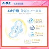 ABC棉柔纤薄日用卫生巾[K11/8片] 商品缩略图3