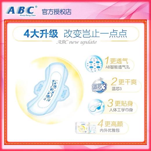 ABC棉柔纤薄日用卫生巾[K11/8片] 商品图3