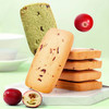 【多种口味！蔓越莓饼干】休闲零食独立包装（蔓越莓+抹茶）奶香曲奇饼干健康 商品缩略图1
