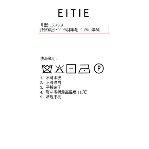 EITIE爱特爱简约大方圆领修身显瘦打底纯色羊毛针织衫秋季新款C2301226 商品图13