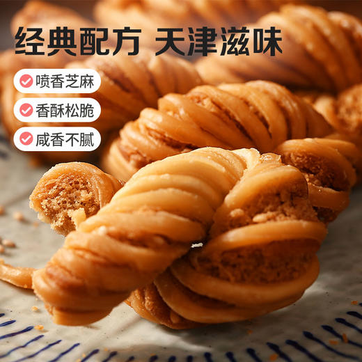 【99元选20件】百草味津酥大麻花120g 商品图3