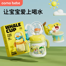 新款可萌贝比儿童鲸鱼喷水吸管保温杯  KMBB