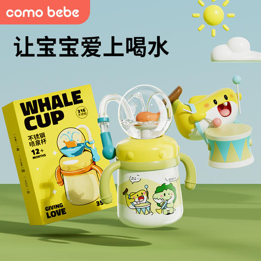 新款可萌贝比儿童鲸鱼喷水吸管保温杯  KMBB 商品图0