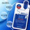 美迪惠尔新水润保湿面膜 【10片/盒】 水库针剂补水保湿面膜 男女适用 商品缩略图0