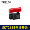 【货号03632】海王2618电锤开关SKT电锤斯凯特博大银剑H6-28电锤开关电锤配件 商品缩略图6