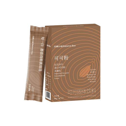 【均衡小站 纯可可粉】未碱化生可可粉零蔗糖健身烘焙冲饮cacao粉 商品图0