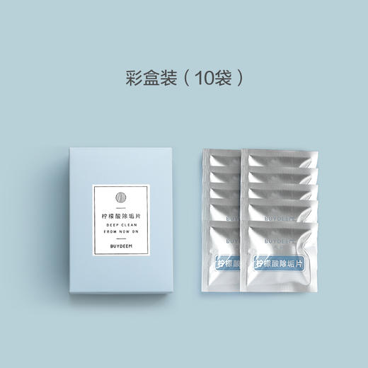 【专柜-北鼎】柠檬酸清洁除垢片电热水壶饮水机养生壶适用 商品图1