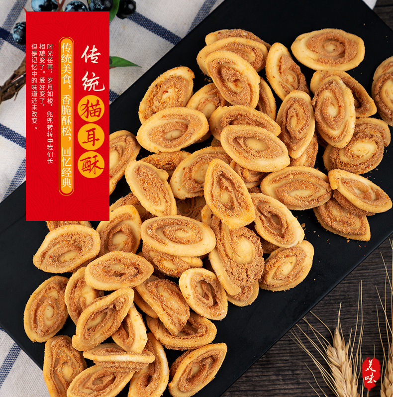 猫耳酥详情页_01.jpg