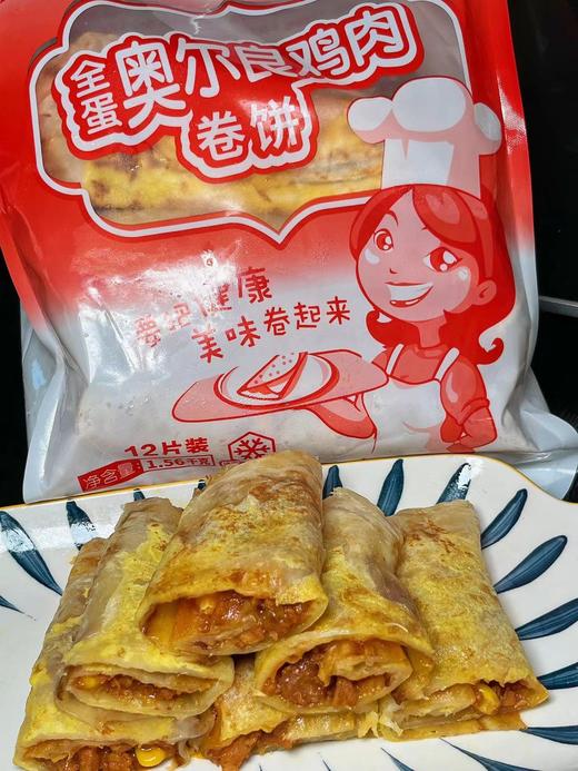 希波—全蛋奥尔良鸡肉卷饼 商品图4