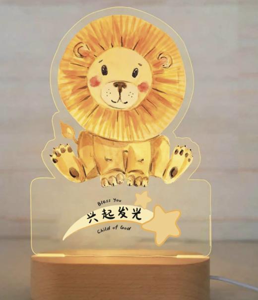 兴起发光狮子小夜灯礼盒包装生日礼物 商品图1