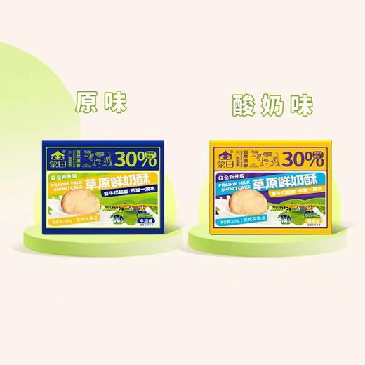 【柔软而香甜！烤膜片饼干】酸奶味酥脆可口，新品内蒙古鲜奶酥 独立烤膜片饼干酸奶味酥脆可口260g早餐零食健康 商品图3