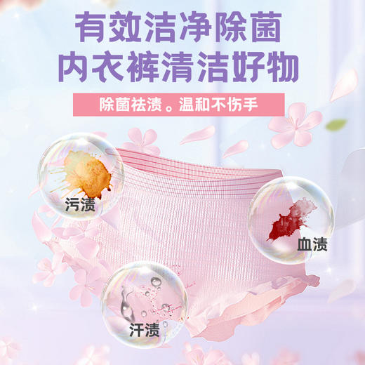【内衣内裤洗衣液】女士洗内裤专用   祛血渍清洗剂   内衣洗衣液 商品图1