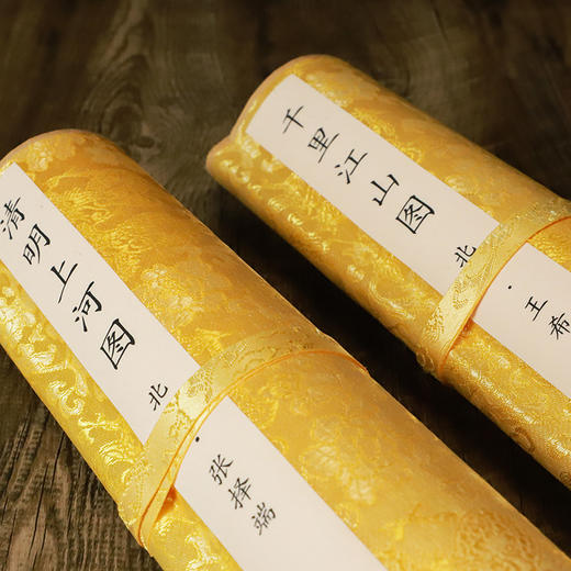 《北宋双绝》千里江山图+清明上河图， 钞券纸打造 含珍贵邮票册 商品图2