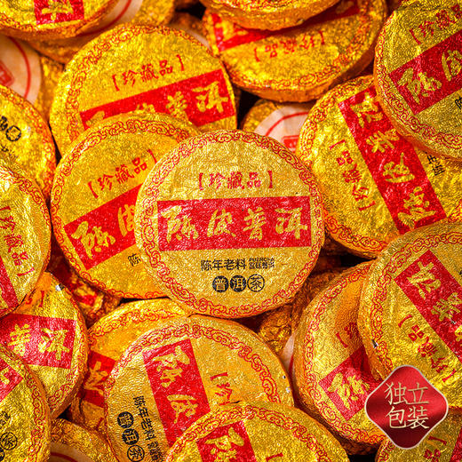 【中秋好礼】天洲溪 陈皮普洱 正宗新会陈皮 熟茶叶 十二年普洱茶 糯米香 小茶饼一罐250g   一罐装250g  两罐装 商品图4