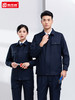 防静电高端工作服套装男耐磨工厂厂服工装制服定制劳保秋冬工服 商品缩略图1
