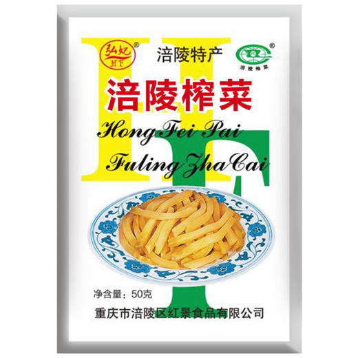 【下饭菜常备！袋装榨菜】包邮涪陵榨菜丝50g小袋装 学生即食下饭菜配粥榨菜丝地摊健康 商品图3