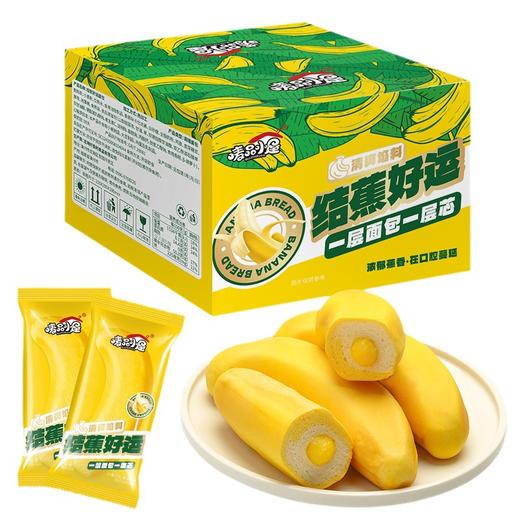 【饱腹好伴侣！香蕉面包】一口爆浆清爽内馅，剥皮儿童营养夹心，撕下薄脆外层，暗藏果香细绵，为早餐代餐、下午茶添上灵巧乐趣。健康特价清仓 商品图4