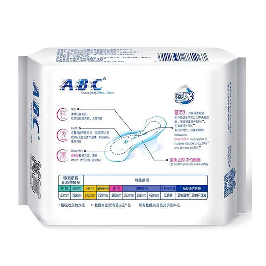 ABC亲柔立围日用轻透薄棉柔表层卫生巾240mm 8片 商品图2