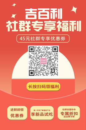 吉百利粉丝福利群