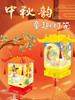 弥光中秋韵DIY灯笼 8368 商品缩略图0