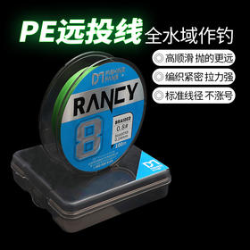 钓迷蘭溪兰溪路亚pe线顺滑远投线大物鱼线打黑翘嘴鱼鱼线耐磨钓鱼线